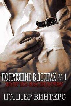 Джасинда Уайлдер - Альфа (ЛП)