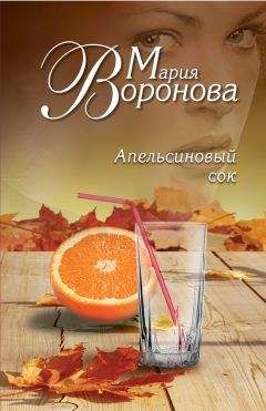 Мария Чепурина - Серебряная книга романов о любви для девочек