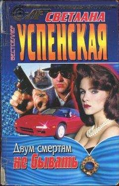 Серж Бэст - Медовая ловушка