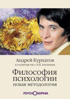 Андрей Курпатов - Любовь и измена