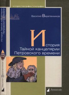 Михаил Богословский - Исследования по истории местного управления при Петре Великом