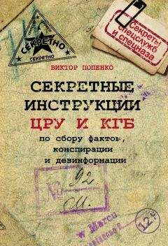 Владимир Алексеенко - Шпионский арсенал. История оперативной техники спецслужб