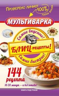 Сергей Кашин - Самые вкусные рецепты. Сверхпростые кулинарные рецепты