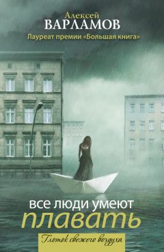 Алексей Варламов - Повесть сердца (сборник)