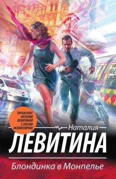 Наталия Левитина - Грешница