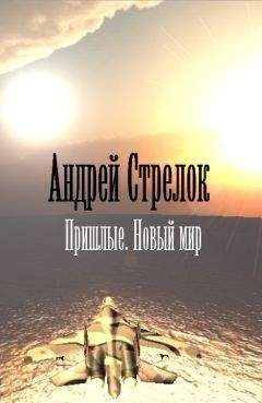  Чтец - Аннстис. Прекрасный новый мир