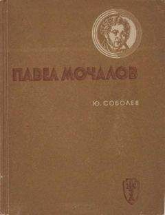Моисей Радовский - Фарадей