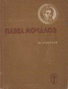 Павел Бажов - Южный Урал, № 5