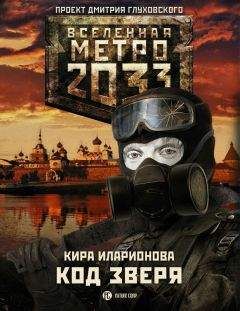 Александр Голодный - Частица хаоса