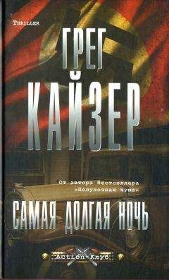 Ричард Лаймон - Ночь без конца