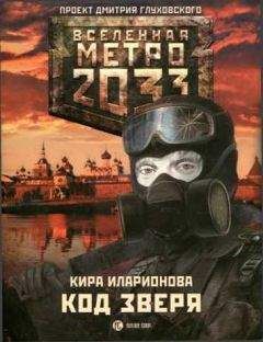 Александр Голодный - Частица хаоса