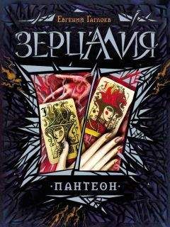 Дия Гарина - Принц Идима