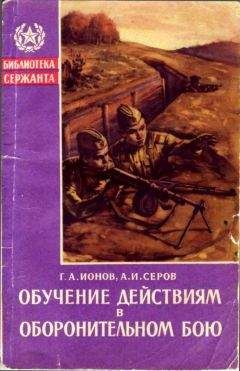 Василий Прунцов - Учись владеть ручной гранатой