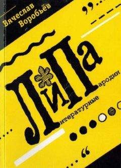 Виктор Пилован - О растениях по алфавиту. Книга пятнадцатая. Растения на Л (левкадендрон – липа)