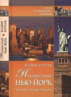 Сергей Иванов - Америка глазами заблудшего туриста