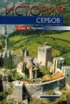 Сергей Алексеев - Славянская Европа V–VIII веков