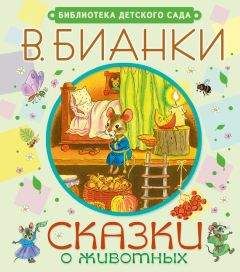 Джеймс Барри - Питер Пэн в Кенсингтонском Саду