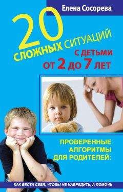 Г. Урадовских - Дети, в школу собирайтесь. Пособие для педагогов и родителей