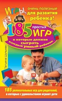 Елена Ульева - Пальчиковые игры для детей 4-7 лет. Пособие для педагогов и родителей