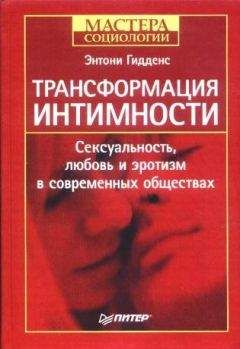 Игорь Яковенко - Познание России: цивилизационный анализ