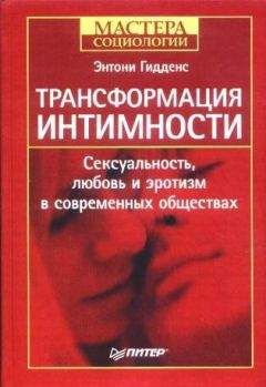 Эрик Хоффер - Истинноверующий. Мысли о природе массовых движений