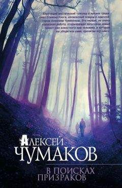 Кристофер Голден - Привратник: 2. Дороги призраков