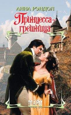 Стефани Лоуренс - Великосветская дама