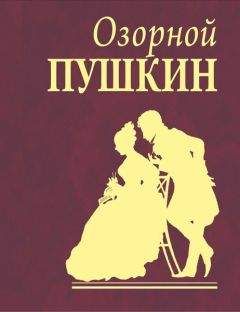 Александр Пушкин - Поэмы