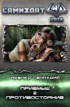 Геннадий Ищенко - Счатсливчик Ген
