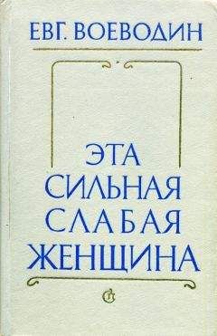 Жорж Садуль - Всеобщая история кино. Том. Кино становится искусством 1914-1920