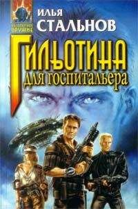 Геннадий Иевлев - Посланник