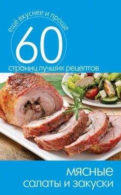 А Вкусный - Особенности национальной закуски