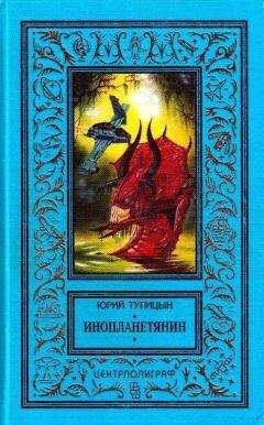 Вильям Спенсер - В дозоре циклопы