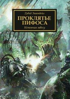 Карина Шаинян - Че Гевара. Книга 2. Невесты Чиморте