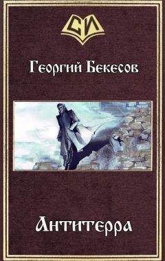 Питер Дэвид - Легионы огня: Армии света и тьмы