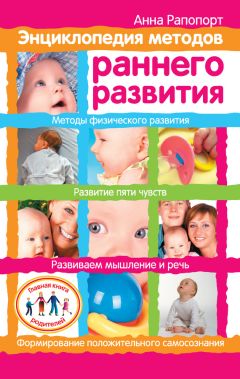 А. Митрошенков - Современная энциклопедия мамы и малыша. От беременности до трех лет