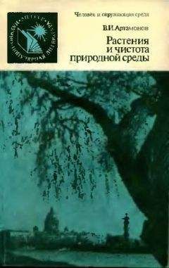 Михаил Камшилов - Эволюция биосферы