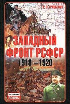 Александр Пинченков - Ржевская дуга генерала Белова