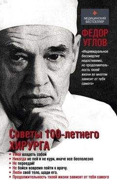 Вера Соловьева - Домашний доктор