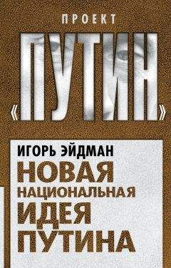 Валентин Акулов - Перестройка-2. Что нам готовит Путин