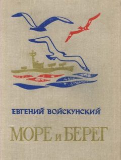 Евгений Наумов - Черная радуга