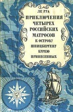 Даниэль Дефо - Дальнейшие приключения Робинзона Крузо