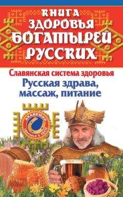 Авессалом Подводный - Целительство. Том 1. О, Текучая! Эзотерический массаж