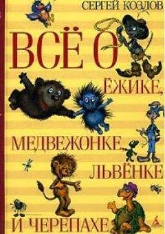 Марина Аромштам - Однажды в Новом Мире