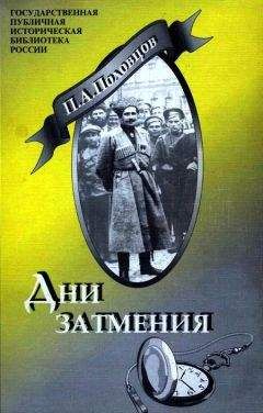 Петр Северов - Морские были