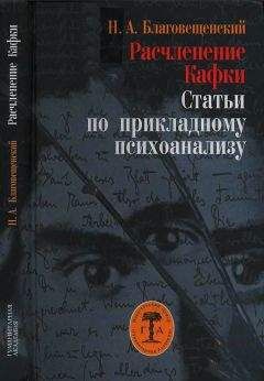 Норберт Винер - Кибернетика или управление и связь в животном и машине