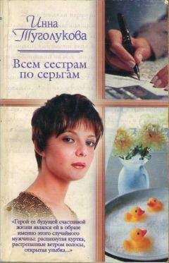 Джудит Крэнц - Пока мы не встретимся вновь