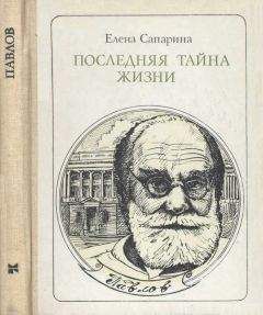 Елена Серебровская - Начало жизни