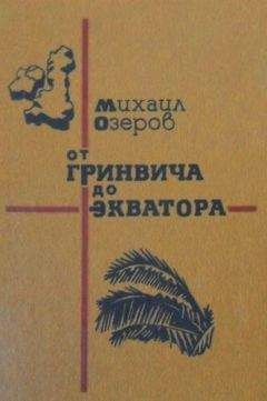 Михаил Облянцев - Индия глазами советских друзей