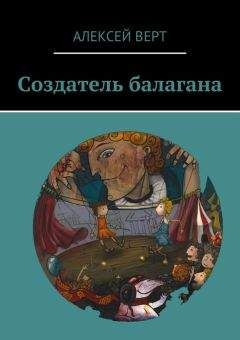 Алекс Чижовский - Точка Омега